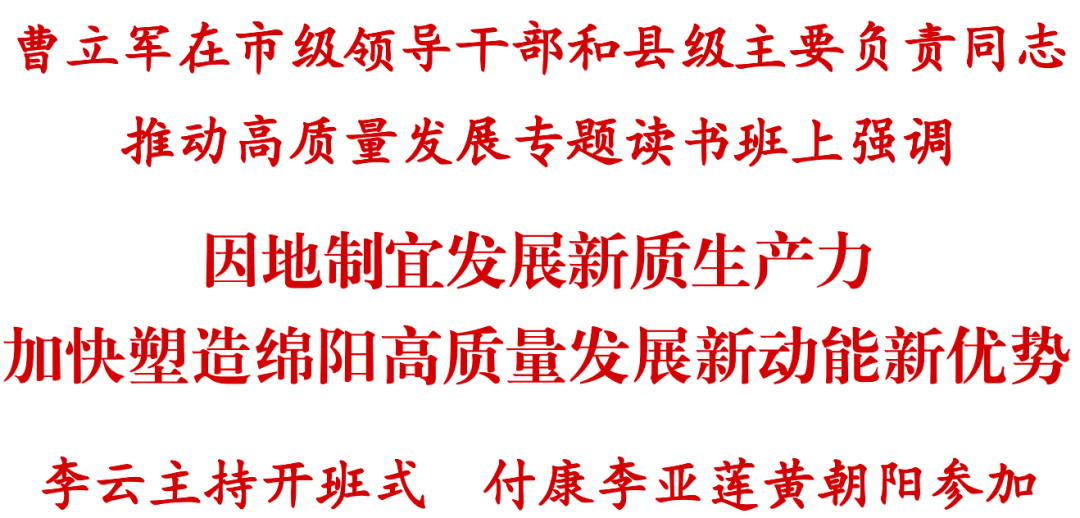四川省绵阳第一中学