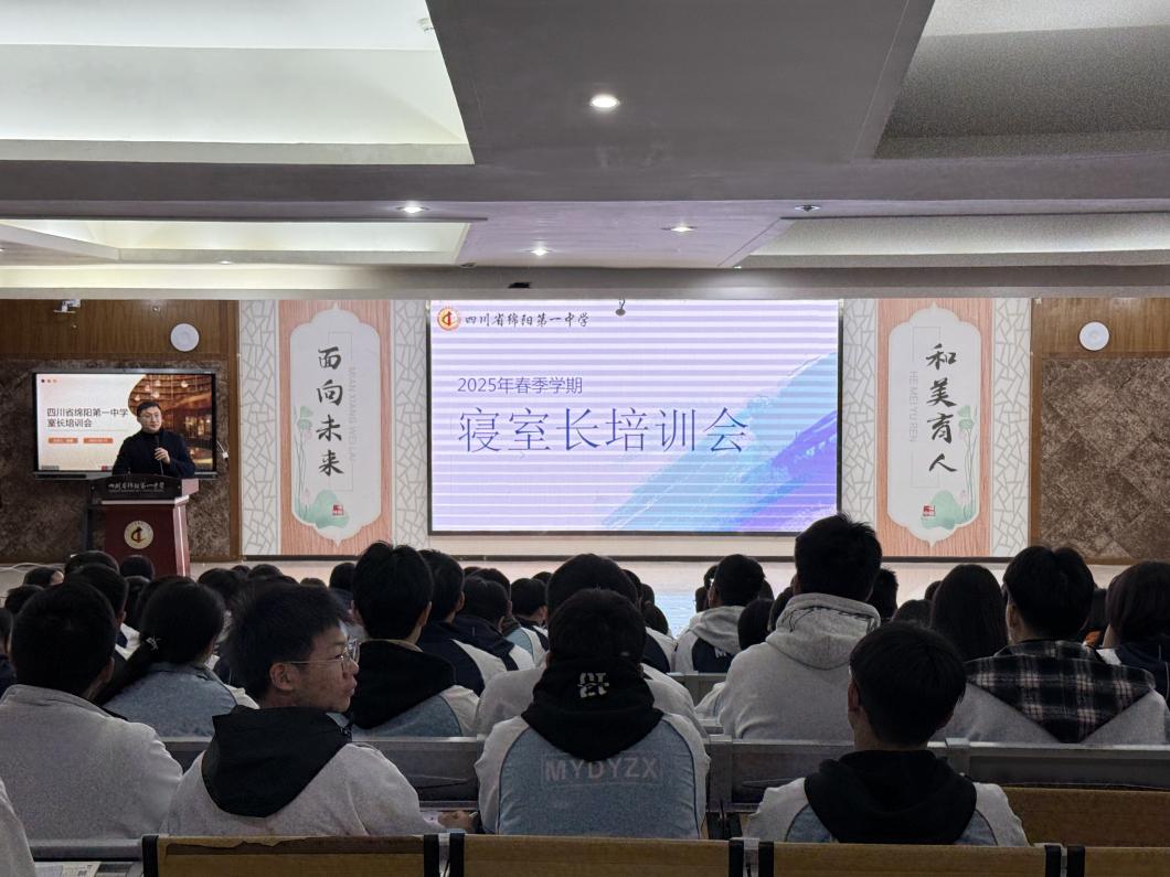 四川省绵阳第一中学 四川省绵阳第一中学